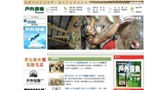 Desktop Screenshot of outside.tw